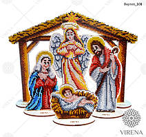 Набор заготовок "Святое Семейство" ВЕРТЕП_101