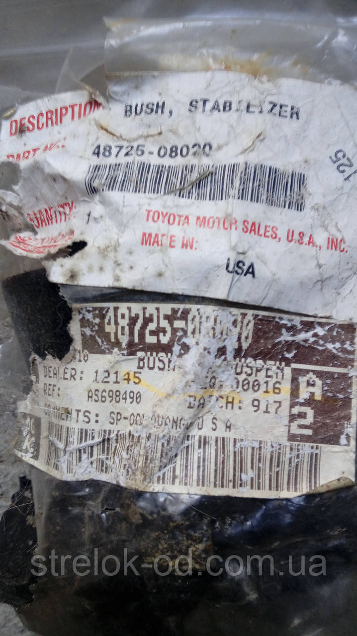 TOYOTA/LEXUS, 48725-08020		 Сайлентблок балки задній правий
