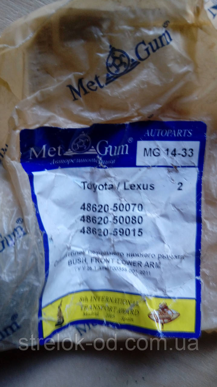 METGUM, MG1433		 Сайлентблок переднього важеля