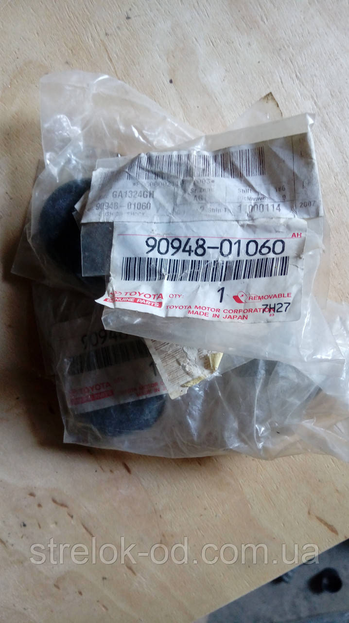 TOYOTA/LEXUS, 90948-01060		 Втулка амортизатора