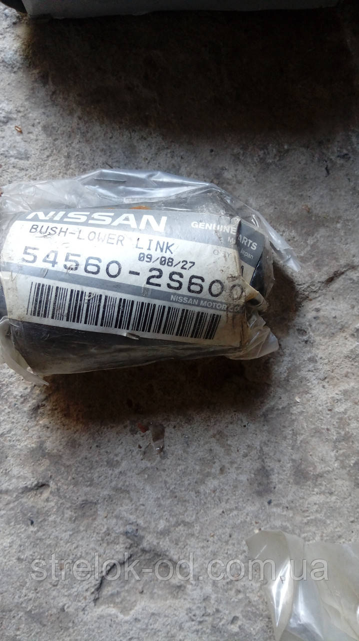 NISSAN/INFINITI, 545602S600		 Сайлентблок важеля