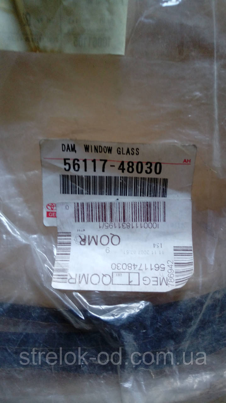 TOYOTA/LEXUS, 56117-48030		 Ущільнювач скла