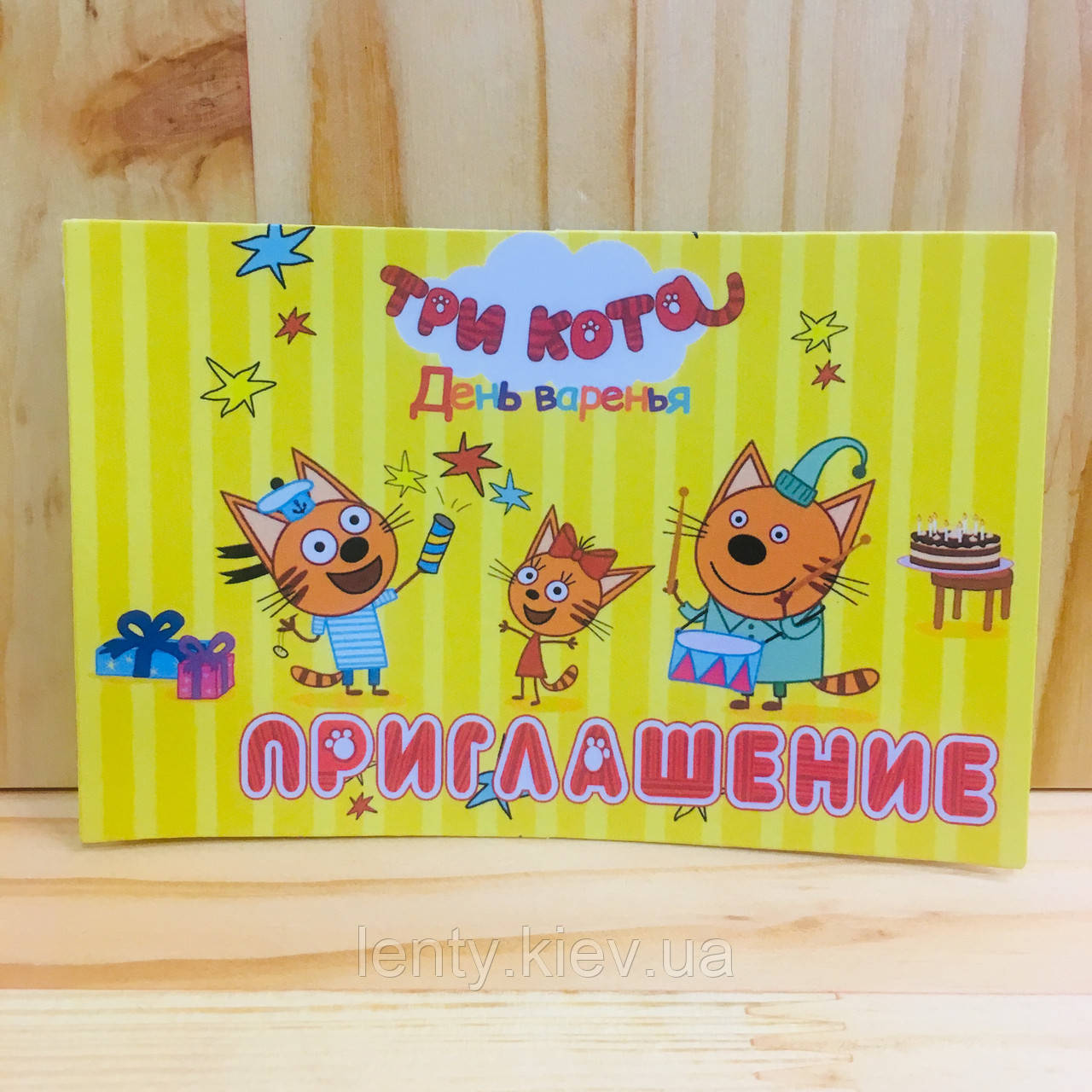 Дитячі запрошення "Три Кота" тематичні (фотопапір) -малотиражні видання- Російською