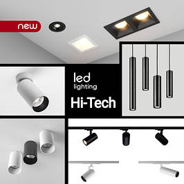 LED LIGHTING трекові, модульні, точкове, світлодіодне освітлення Hi-Tech