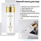 Освіжний тонер для обличчя Venzen Six Peptide Moist Toner із шістьма пептидами 120 ml, фото 2