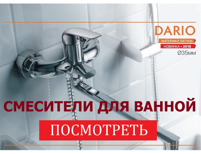 Змішувачі для ванної латунні Змішувач латунний з довгим виливом