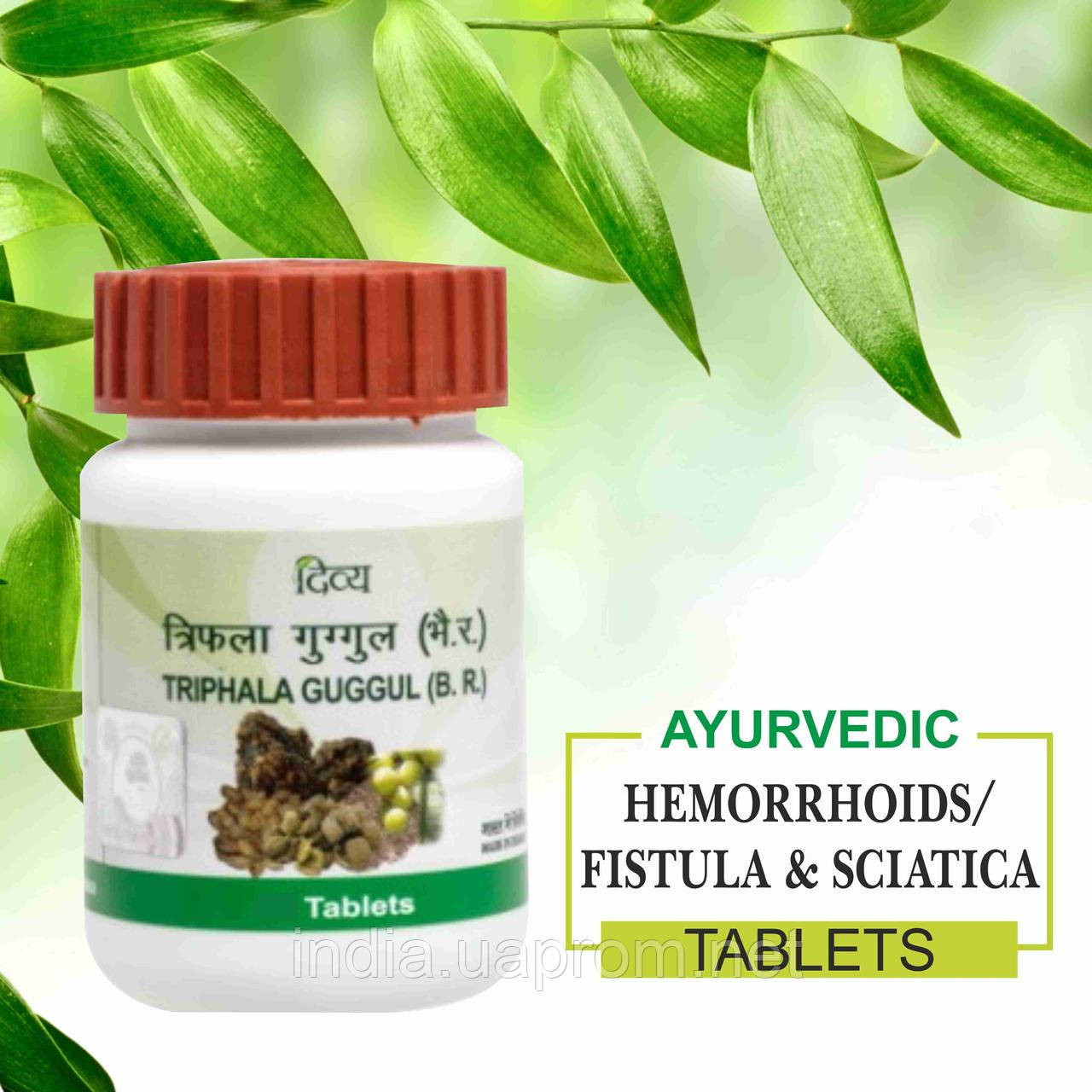 Тріфала Гуггул 80 таб. Дивья Патанджали, Triphala Guggulu, Trifala ...