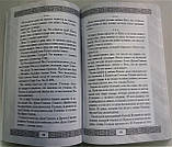 Писання старця Силуана. Сумує душа моя Господа, фото 2