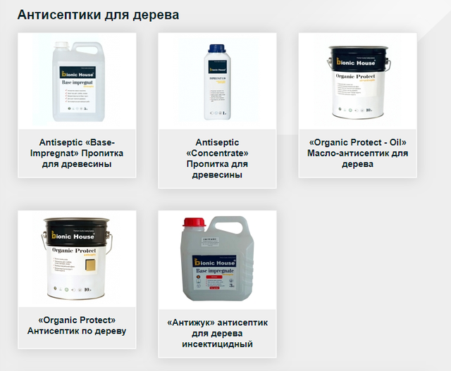 Антисептик для древесины
