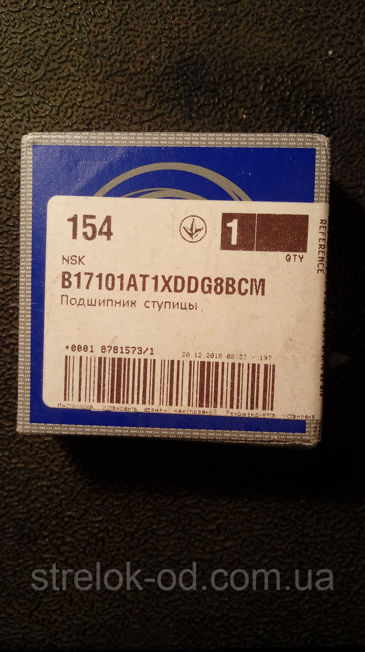NSK, B17101AT1XDDG8BCM		 Підшипник маточини