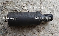 Удлинитель переходник для алмазного диска чашки М14/М14