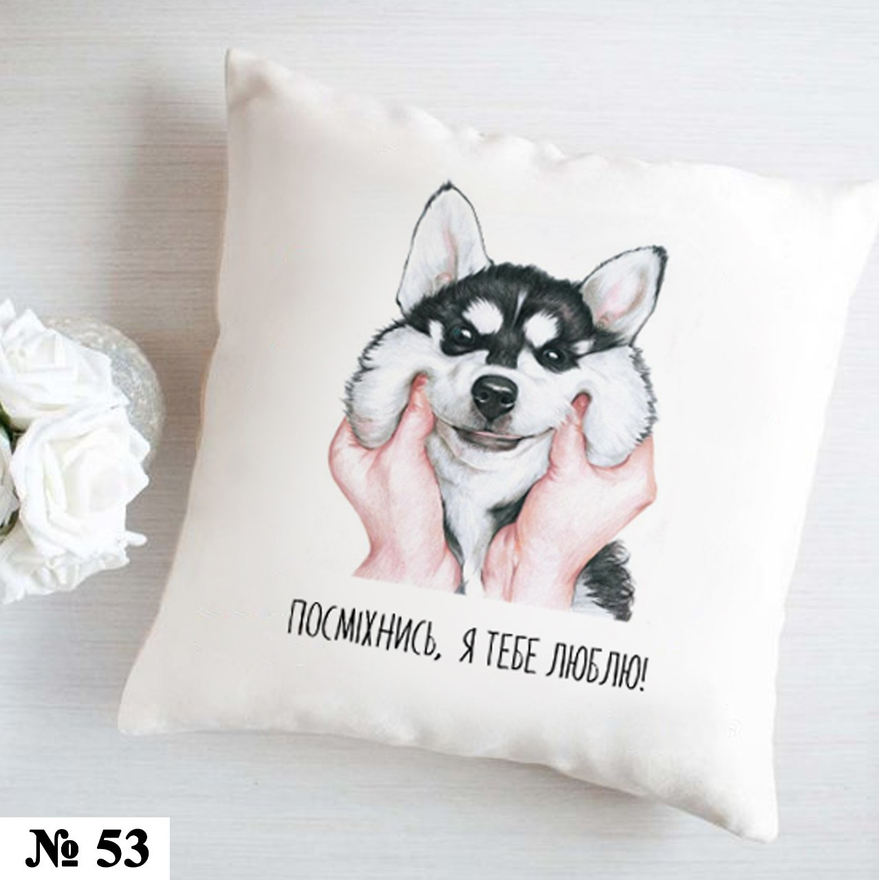 Подушка 35*35 см декоративна Посміхнись, фото 1