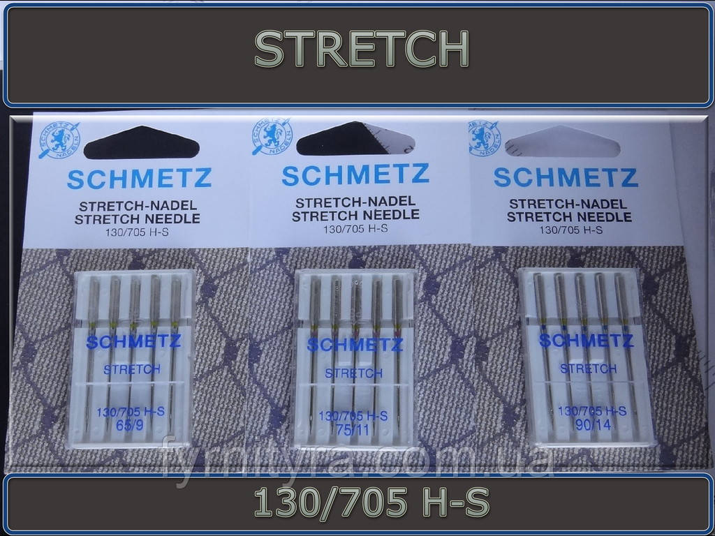 стрейч (Stretch) набір голок для побутових швейних машин "SCHMETZ" 5 голок
