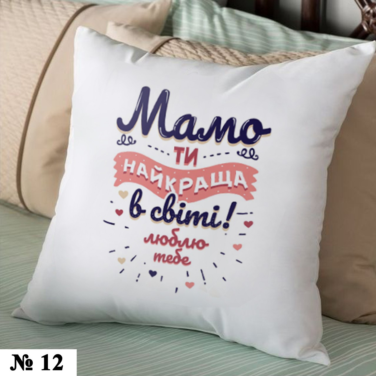 Подушка 35*35 см декоративна Мамі, фото 1