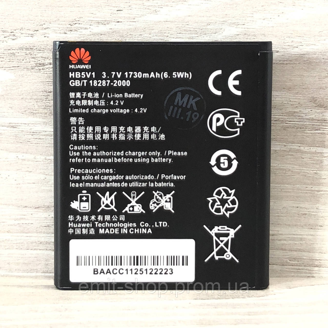 Акумуляторна батарея для Huawei Y300 (HB5V1) клас Оригінал