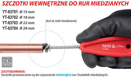 Щітка для зачищення внутрішньої труб YATO Ø=15 мм, фото 2