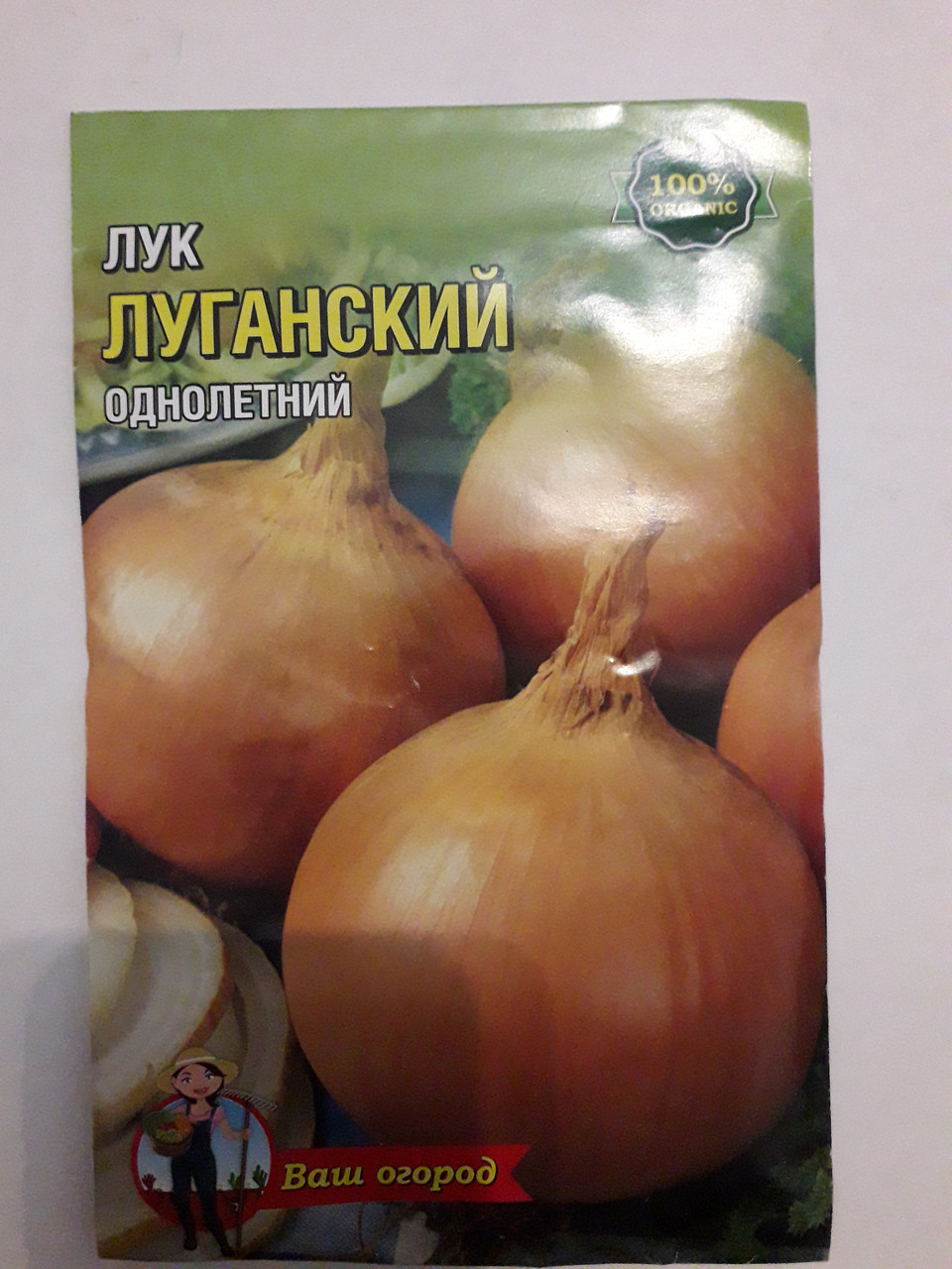 Цибуля лукинська 10 г середньопризначна (мінімальне замовлення 10 пачок)