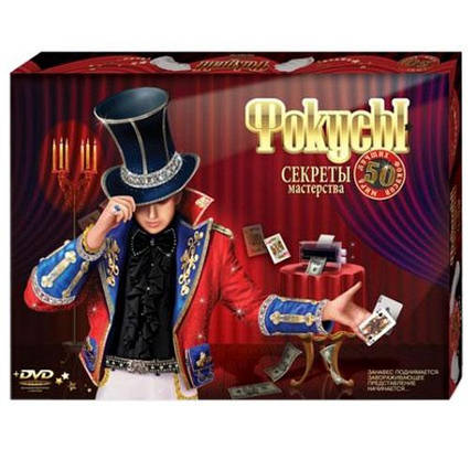 Набір для створення фокусів Danko Toys (F-50)
