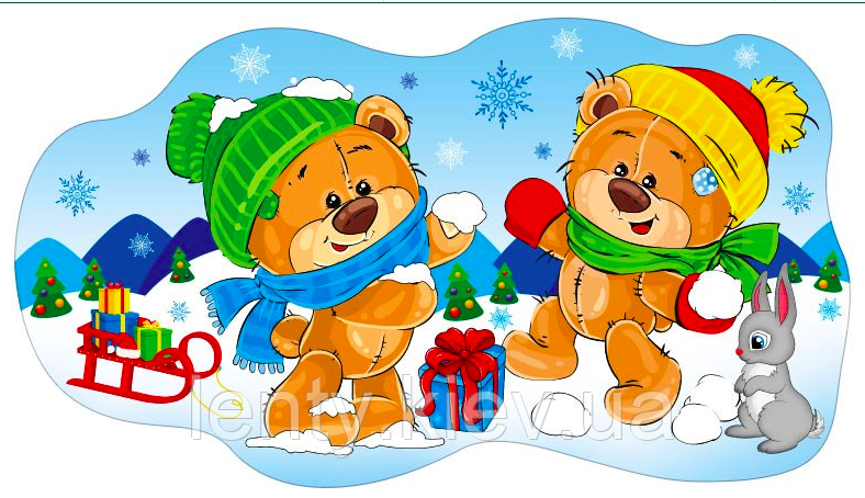 Вырубка большая Новогодняя "Медвежата играют в снежки"