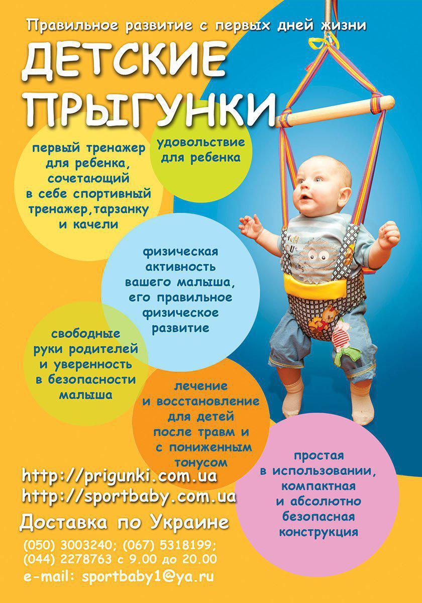 Дитячі стрибунці SportBaby, фото 1
