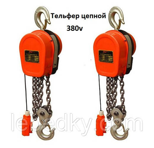 Тельферы электрические цепные 5 тонн, 380В, цена 14000 грн - Prom.ua ...