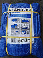 Тенти 6*12 м, готові розміри в асортименті, тент Тарпаулін синій 75 г/м2