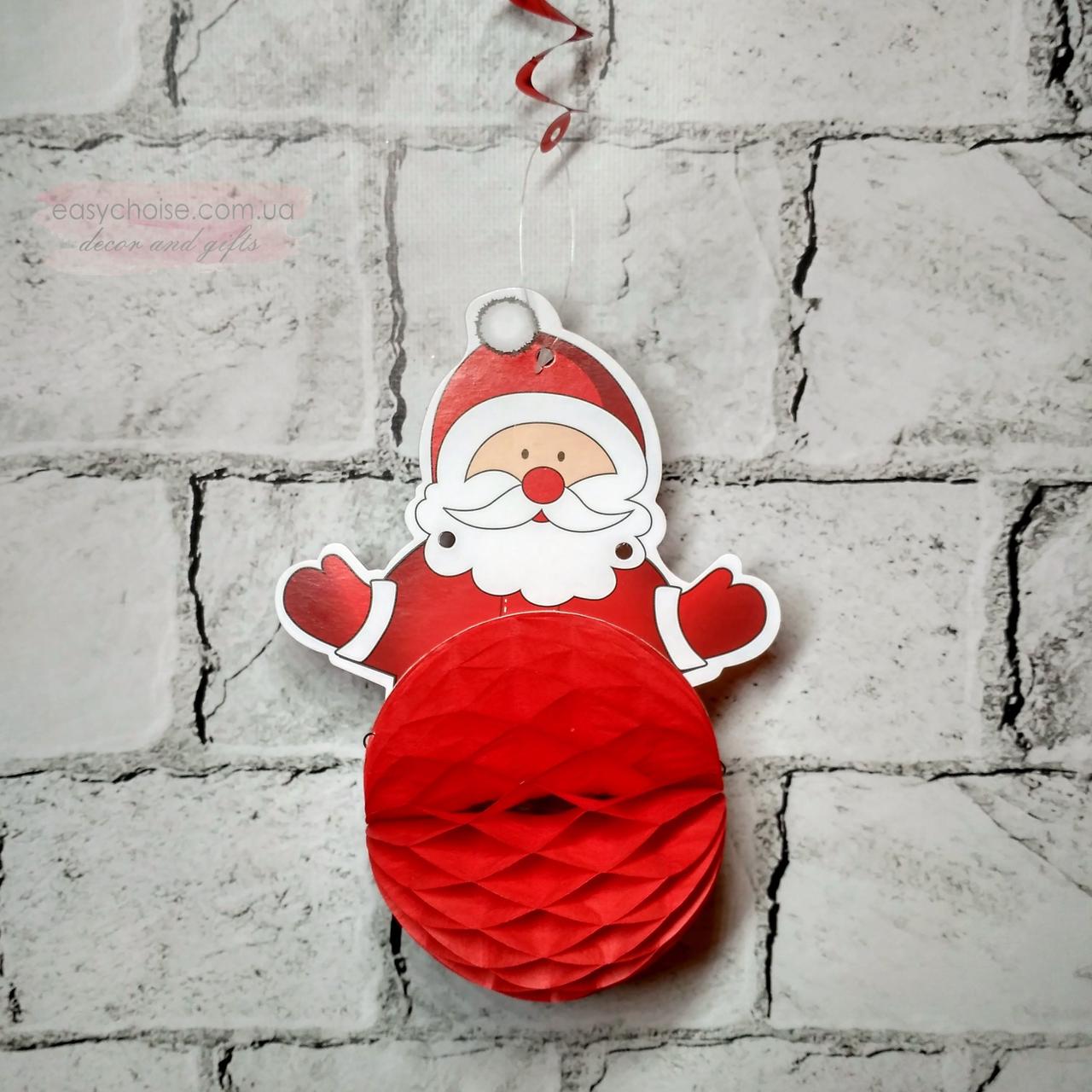 Підвіска паперова Дід Мороз куля-стільники, новорічний декор, 19 см