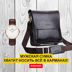 АКЦІЯ!!! Чоловіча сумка Polo Videng +Годинник в Подарунок