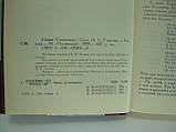Сім'я Уль'янових (б/у)., фото 6