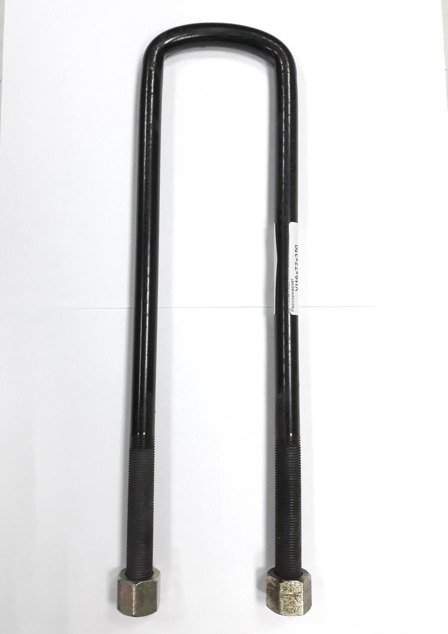 Стремянка ресори M16x72x350 Mercedes Vario, 814D зад.