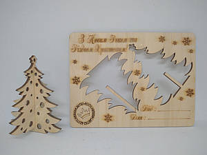 Прикраса новорічна дерев'яна "Листівка" розкладна