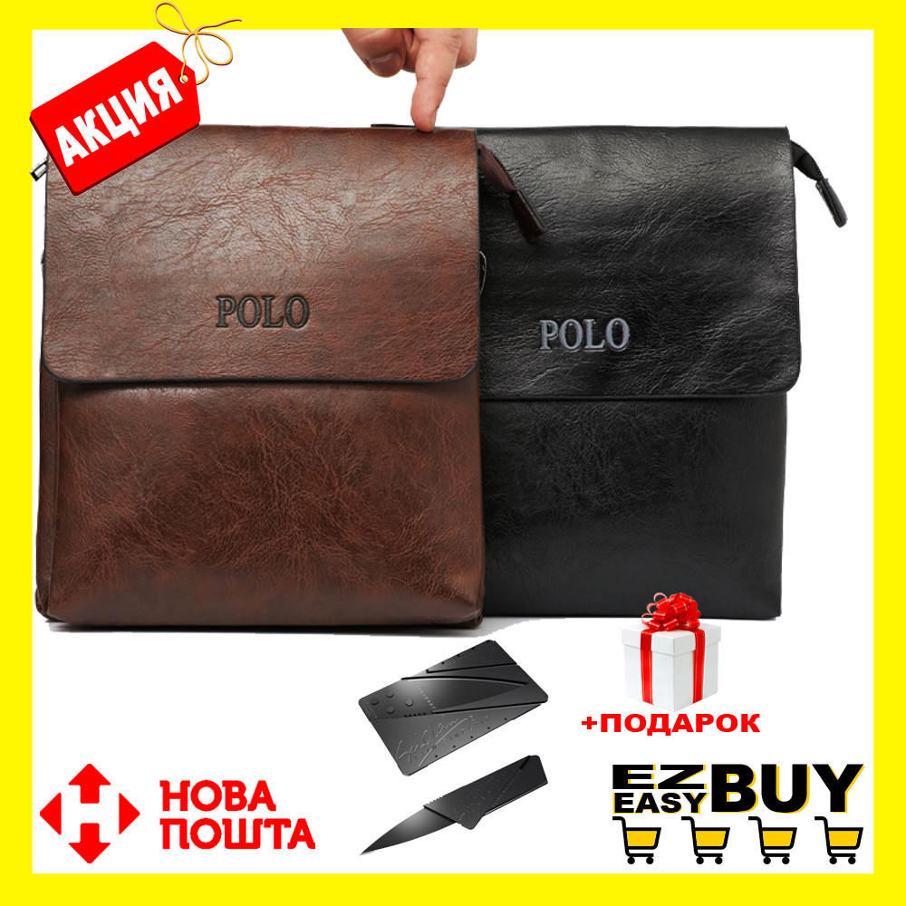 Акція! Чоловіча сумка Polo Leather+ Подарунок! Чорний