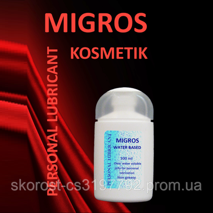 Інтимне мастило гель MIGROS класичне. 100 mg