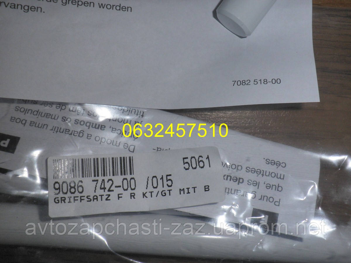 Продам оригинальную подвижную ручку Liebherr 31см / м.ц 24,5см. Ручка холодильника ЛИБХЕР 310 мм. - фото 6 - id-p125935363