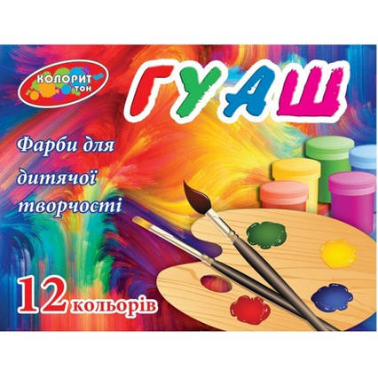 Гуаш для малювання "Яскрава палітра" 12кол/12гр