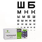 Чорниця форте, 80 таблеток, Еліт-фарм, фото 6