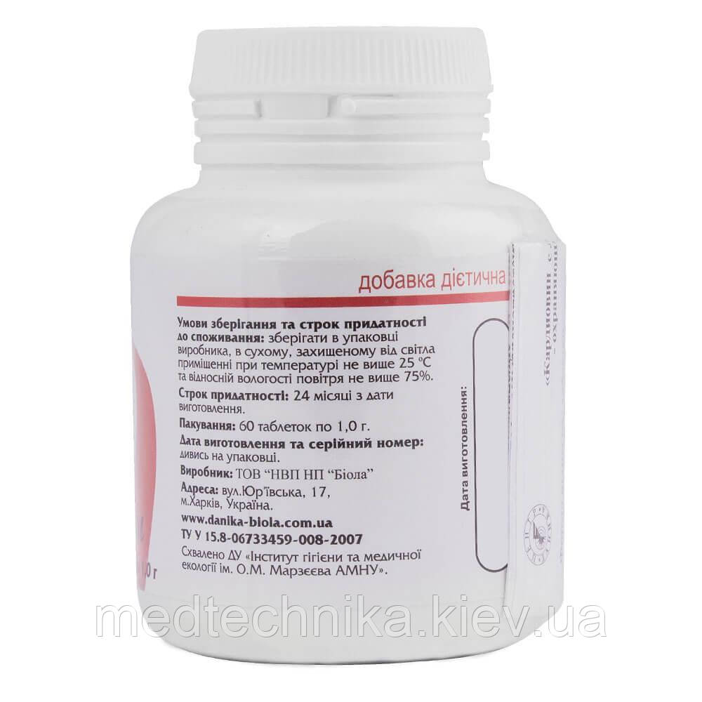 Кардиовин з лецитином, 60 таблеток, Biola, ціна 107 грн — Prom.ua (ID ...