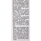 Крем-бальзам Сабельник із бджолиною отрутою, 75 мл, Еліксір, фото 4