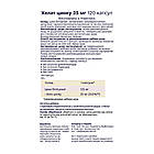 Хелат цинку, 25 мг, 120 капсул, ZeinPharma, фото 6