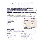 L-триптофан, 500 мг, 90 капсул, ZeinPharma, фото 6