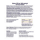 Мака, 570 мг, 180 капсул, ZeinPharma, фото 4