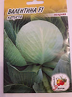 Капуста Валентина F1 пізня 3 р. (мінімальне замовлення 10 пачок)