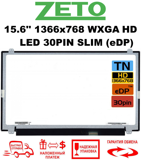 Экран (матрица) для Lenovo IDEAPAD 320 TOUCH-15IKB, 320 TOUCH-15ABR, 320 TOUCH-15ARR, фото 1