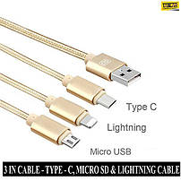 Кабель microUSB, lightning, type-c, AUX (-11%)