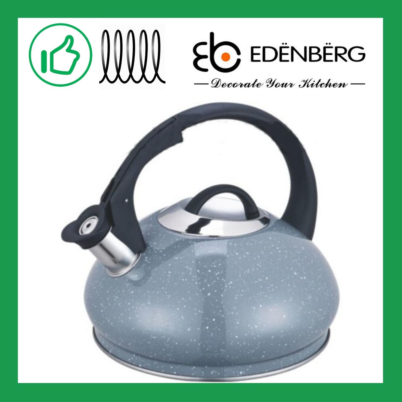 Чайник з нержавіючої сталі зі свистком Edenberg 3.0 л (EB-8812GR)