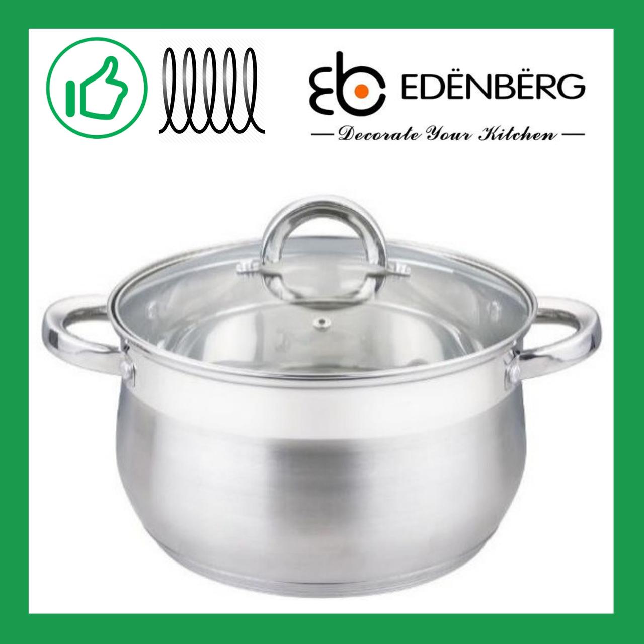 Каструля з кришкою Edenberg 5.1 л (EB-3726)