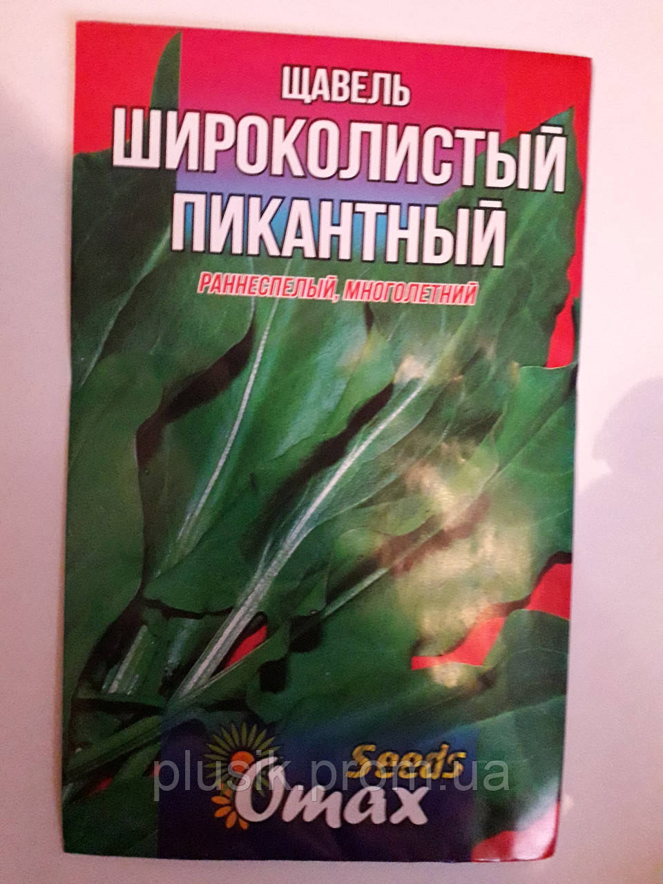 Щавель Широколистий пікантний скоростиглий 5 р. (мінімальне замовлення 10 пачок)