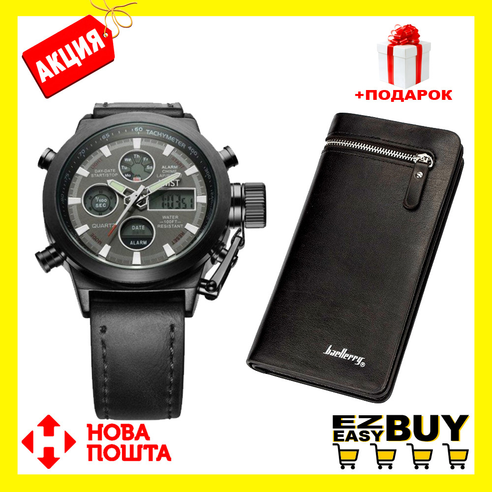 Наручные часы AMST+ Портмоне в подарок