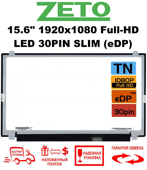 Екран матриця для Lenovo IDEAPAD 520-15IKB, Y50-70
