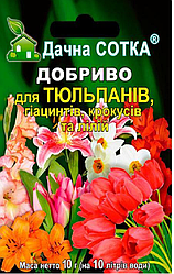 Добриво для тюльпанів, гіацинтів, крокусів 10 г, Дане стікання